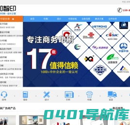 印刷公司，北京印刷厂，宣传画册手册印刷厂-和智印彩页设计
