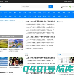 教育考试网—首页