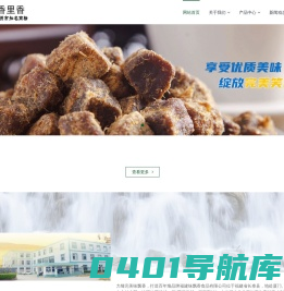 味飘香|福建味飘香食品有限公司