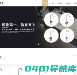 慈溪金龙净水设备有限公司