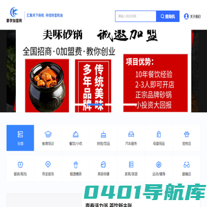 首页-要学加盟网