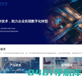数游科技