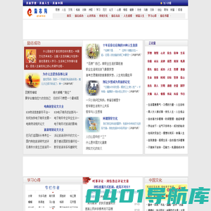 励志网 - 青春正能量