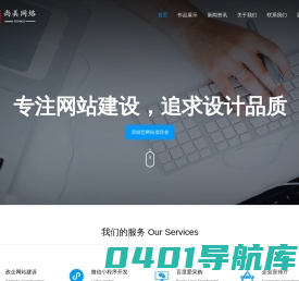 常州做企业网站公司,常州企业网站设计,常州企业网站百度关键词排名推广优化-常州尚美网络科技有限公司