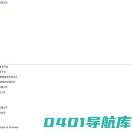 武汉华天园林集团有限公司_水体修复,智能景观,设计施工一体化