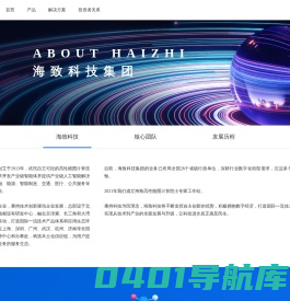 海致科技集团|领先的认知智能技术供应商