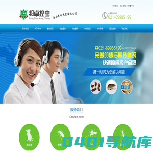灭鼠公司|杀虫公司|灭蟑螂公司|上海邦卓有害生物防治有限公司