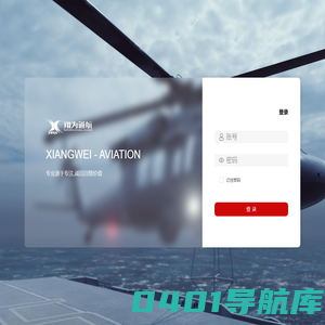 翔为通航