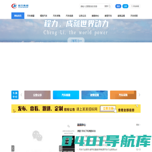 消防车-救险车-程力专用汽车股份有限公司_YL汽车网