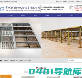 通风地板批发厂家|欧亚纳通风地板|常州欧亚纳机房设备有限公司
