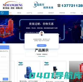 【离心泵】单级|立式|多级|离心泵|价格|厂家【西安南方泵业】