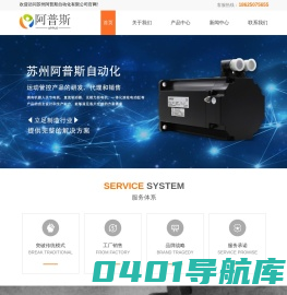 防爆伺服电机-防爆电机价格-大功率防爆伺服电机-苏州阿普斯自动化有限公司