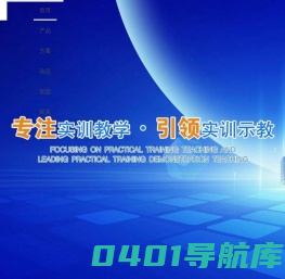 云方优频可视化实训示教系统 - 重庆云方科技有限公司