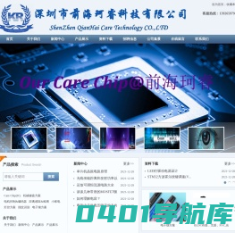 深圳市前海珂睿科技有限公司- Powered by Care Technology