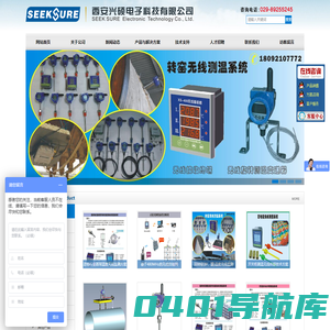 西安兴硕电子科技有限公司 - 首页