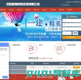 沈阳智翔教育咨询有限公司_