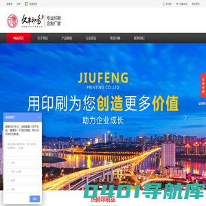 重庆印刷,重庆包装,重庆印务,重庆印刷厂,包装盒【久丰印务公司】
