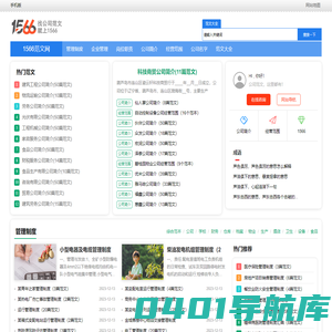 1566范文网 - 优质公司范本文档平台