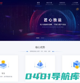 深圳市数聚能源科技有限公司