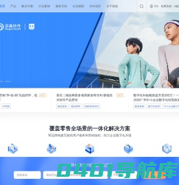 丽晶软件-服装ERP软件|智慧新零售|供应链管理