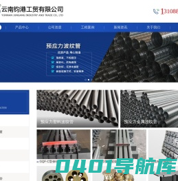 云南波纹管_昆明预应力波纹管_桥梁伸缩缝_锚具_橡胶支座-云南钧港工贸