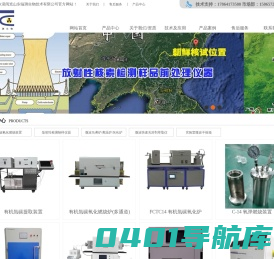 氚碳氧化燃烧炉,生物氧化燃烧仪,氚碳氧化炉-山东辐测生物技术有限公司