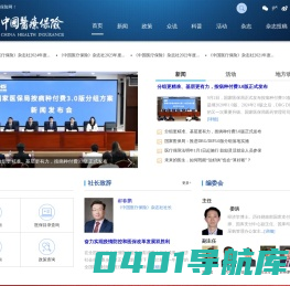 中国医疗保险网