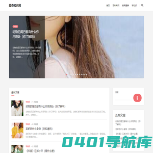 爱奇知识网