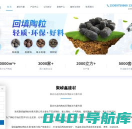 沧州/廊坊/唐山/邢台陶粒-石家庄/秦皇岛/张家口/邯郸陶粒-聚嵘鑫陶粒