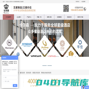 酒店家具-酒店家具定制-星级酒店家具定制-酒店家具定制厂家-苏州市卡尔森家具有限公司