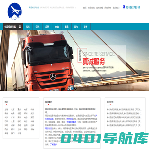 佛山物流公司,优质物流供应商-易运物流