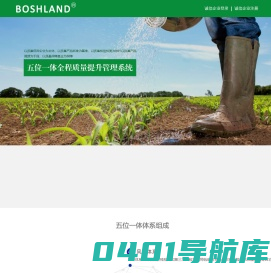 五位一体全程质量提升管理系统