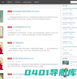 网友校园网