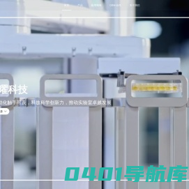 奔曜科技 – Bioyond Robotics