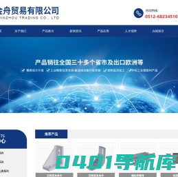 苏州金舟铝业有限公司|工业铝材|配件_苏州金舟铝业有限公司