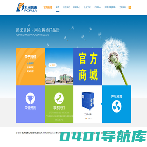 佛山市南海九洲普惠风机有限公司