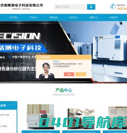 合金ICP光谱仪(磁性材料,工业废水)-百科