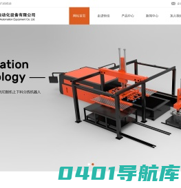 江苏恒佳自动化设备有限公司
