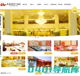 高原明珠大酒店 官网 - 高原明珠大酒店