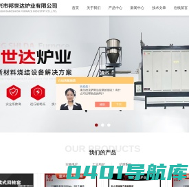 气氛推板窑回转炉-箱式台车烧结炉-升降电阻炉-宜兴市邦世达炉业