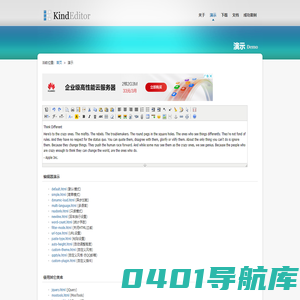 在线HTML编辑器