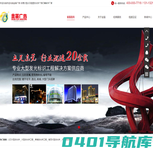 东莞|惠州|河源LED发光字_LED银行大型吸塑灯箱-东莞市金笛广告有限公司