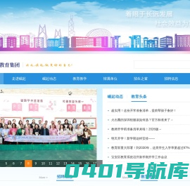 深圳市崛起教育集团