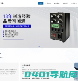 深圳市晶庆光电有限公司专注为工业自动化提供机器视觉产品