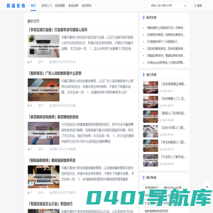 民谣吉他_吉他谱,吉他教学视频,吉他教程下载