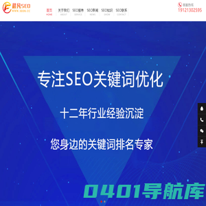 百度关键词排名优化,seo关键词排名优化,搜索引擎关键词排名优化,正规公司诚信放心