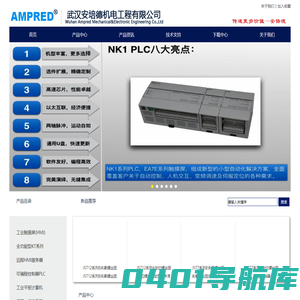 武汉安培德机电工程有限公司