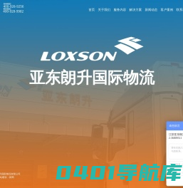 东南亚专线_设备搬迁_俄罗斯专线