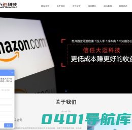 亚马逊代运营_Amazon代运营_跨境电商代运营-南京大迈网络科技有限公司
