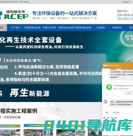污水处理设备厂家,生活污水处理设备,医院污水处理设备,养殖污水处理设备,农村污水处理设备-山东锦利程环境科技有限公司
